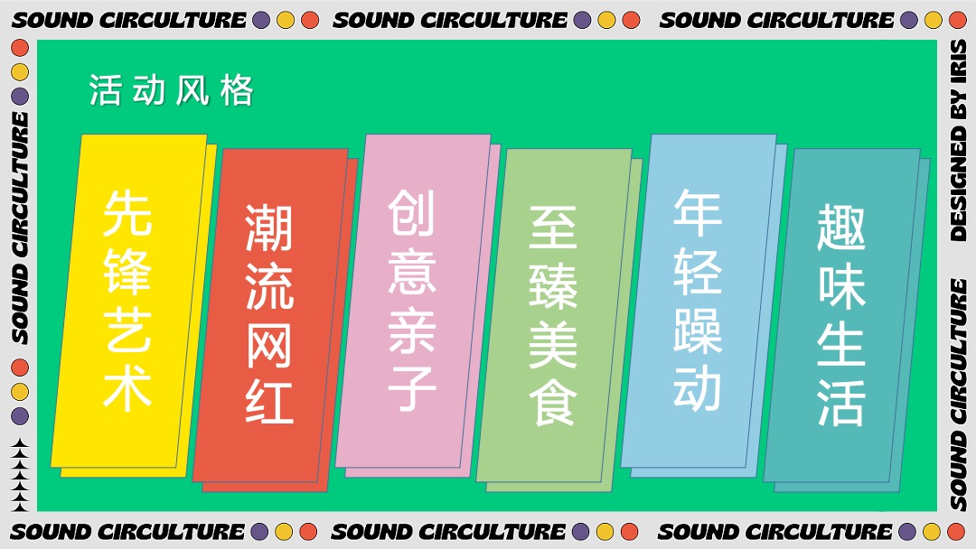 商业地产节假日暖场引流营销（神马奇妙节主题）活动策划方案