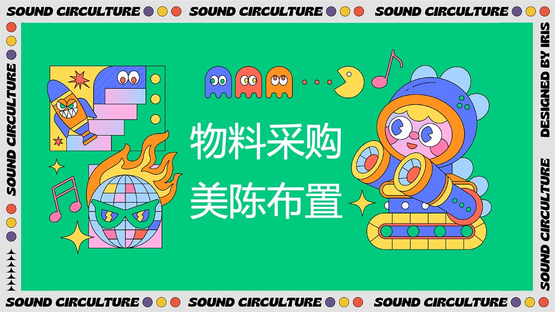 商业地产节假日暖场引流营销（神马奇妙节主题）活动策划方案