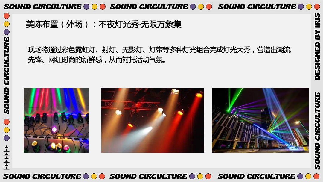 商业地产节假日暖场引流营销（神马奇妙节主题）活动策划方案