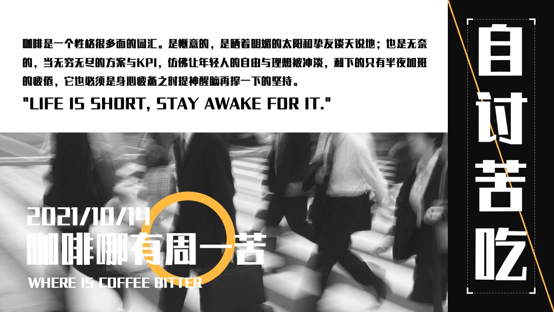 商业广场咖啡生活节（大咖驾到主题）活动策划方案