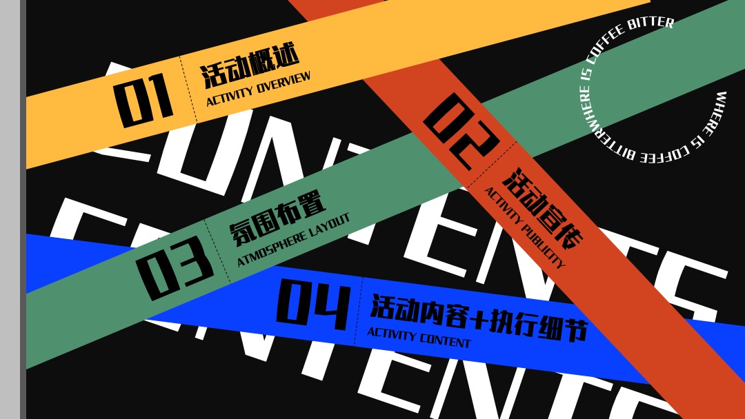 商业广场咖啡生活节（大咖驾到主题）活动策划方案