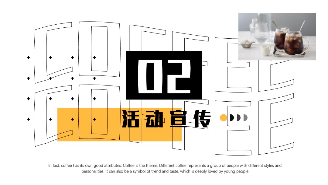 商业广场咖啡生活节（大咖驾到主题）活动策划方案