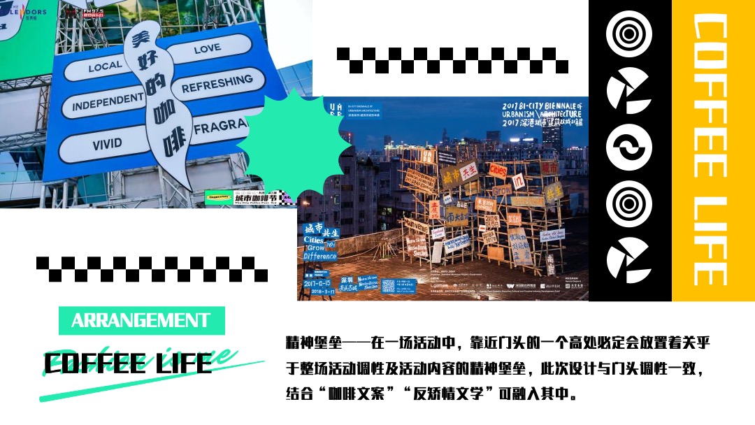商业广场咖啡生活节（大咖驾到主题）活动策划方案