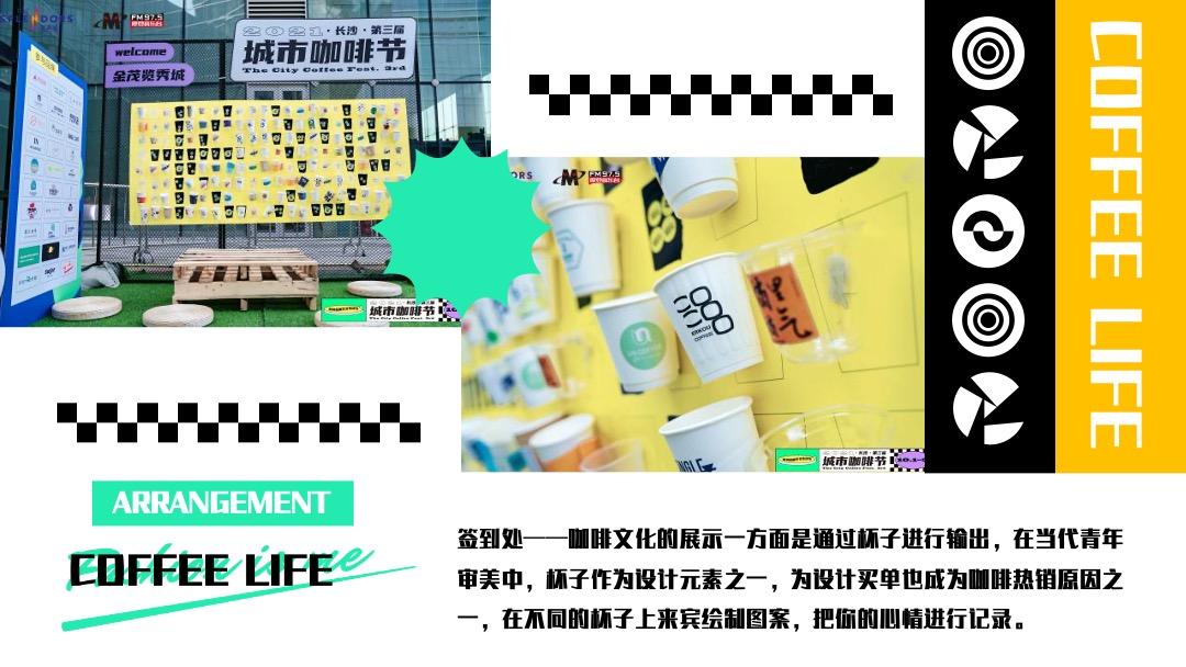 商业广场咖啡生活节（大咖驾到主题）活动策划方案