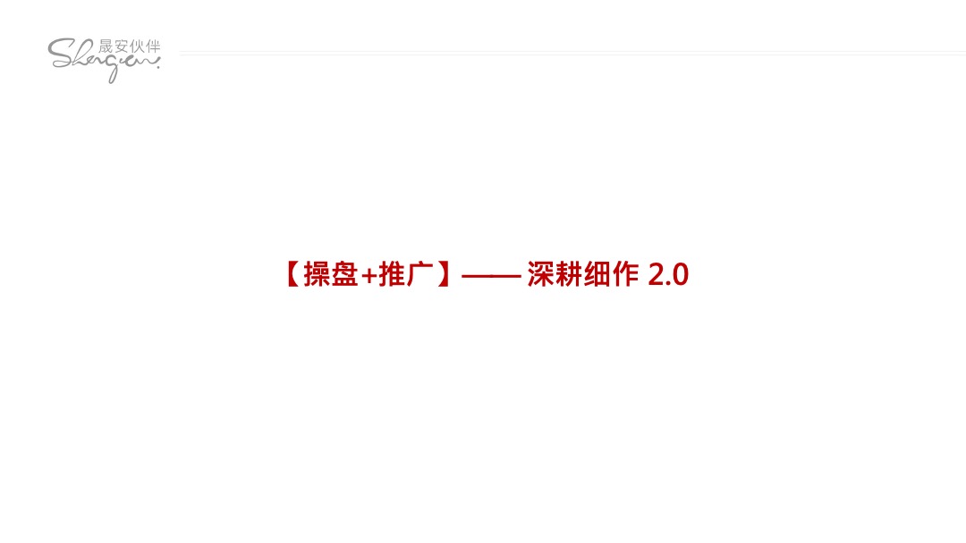 中天南湖玥【战略 定位 广告】二轮提报方案