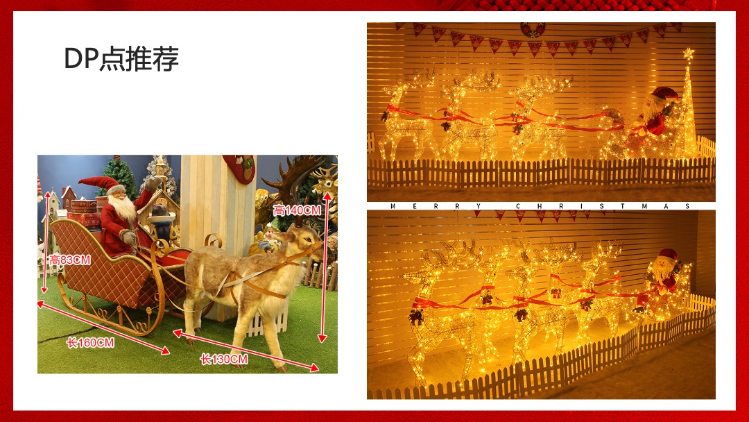 地产项目圣诞节&元旦系列暖场（狂欢双旦节主题）活动策划方案