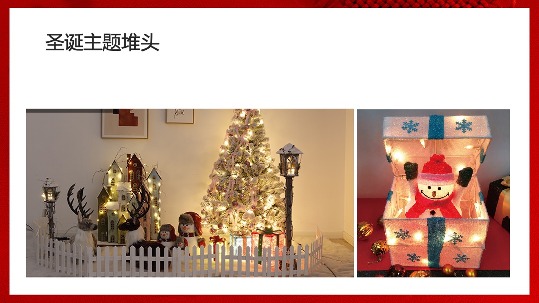 地产项目圣诞节&元旦系列暖场（狂欢双旦节主题）活动策划方案