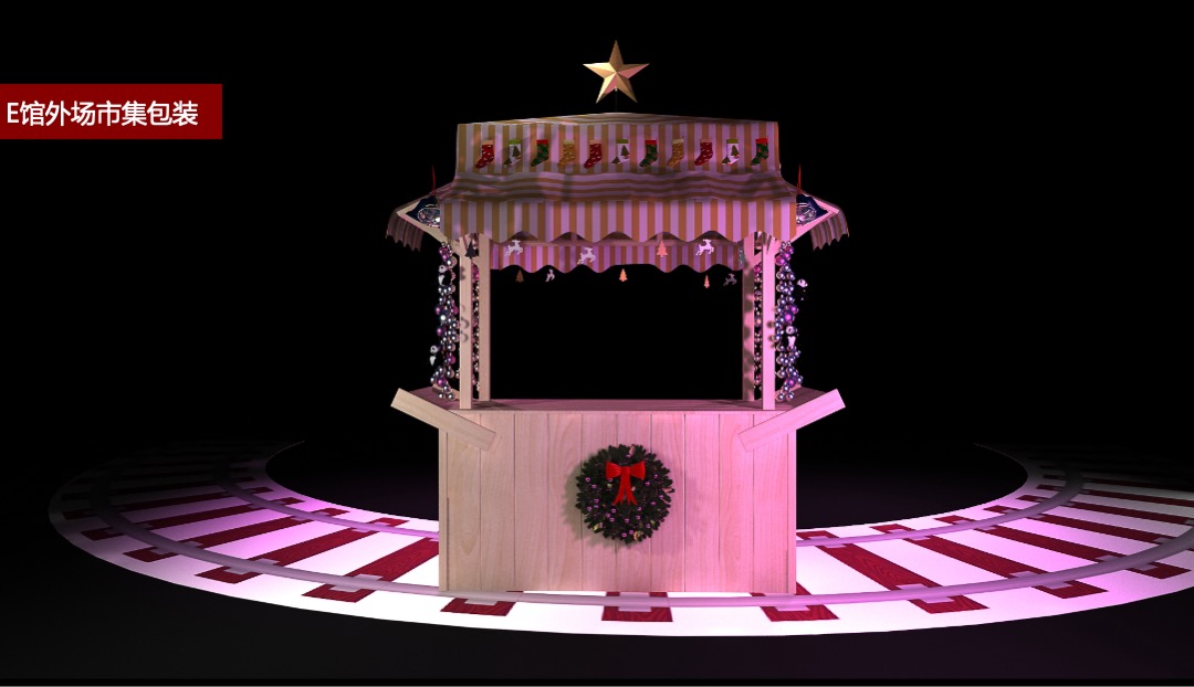 商业广场圣诞节&元旦系列（欢乐跨年购主题）活动策划方案