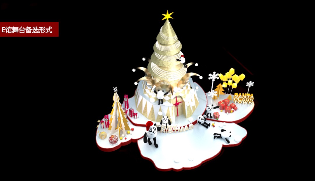 商业广场圣诞节&元旦系列（欢乐跨年购主题）活动策划方案