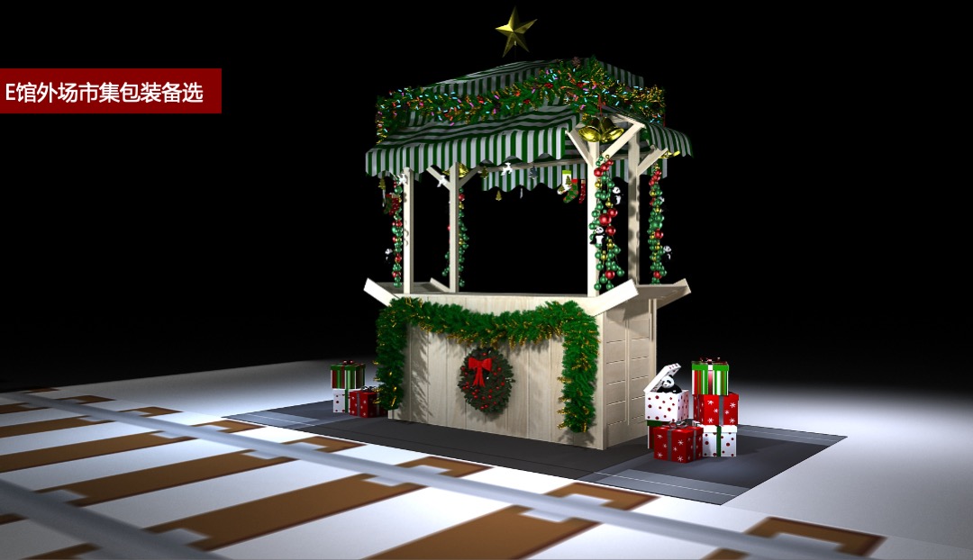 商业广场圣诞节&元旦系列（欢乐跨年购主题）活动策划方案