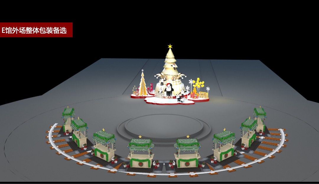 商业广场圣诞节&元旦系列（欢乐跨年购主题）活动策划方案