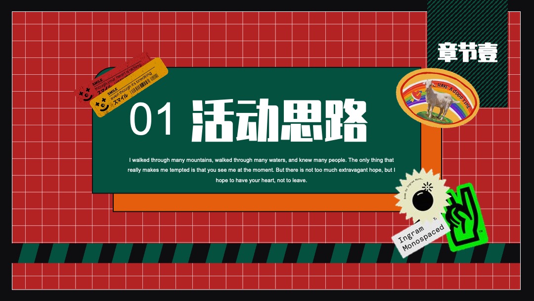 地产项目摩登复古嘉年华（含美陈、游戏、市集）活动策划方案