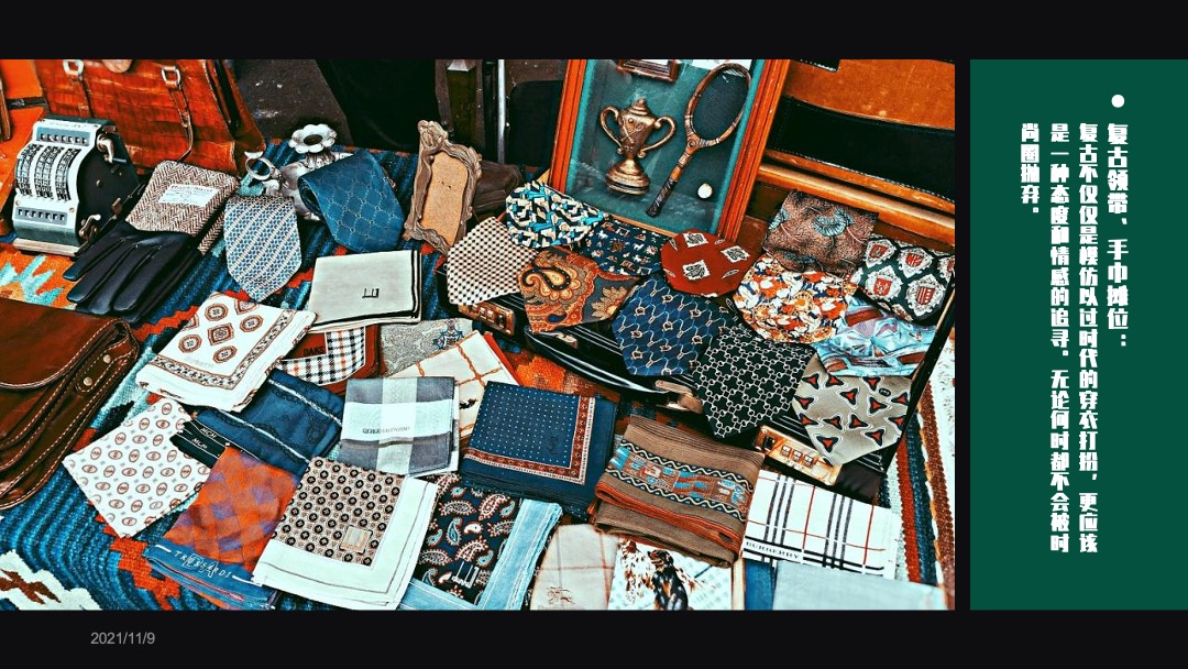 地产项目摩登复古嘉年华（含美陈、游戏、市集）活动策划方案