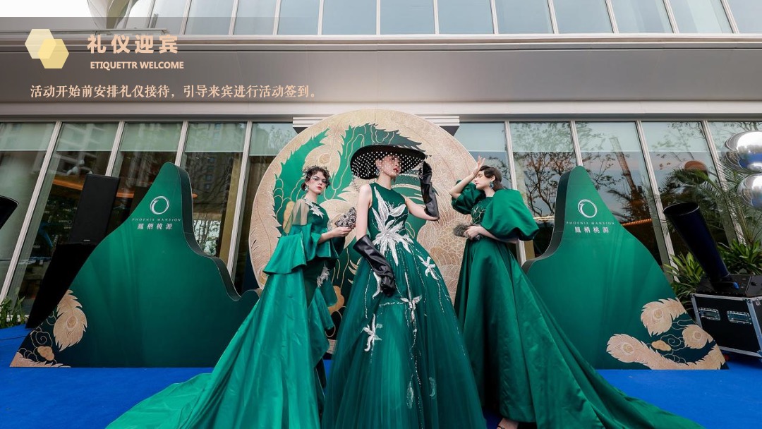 地产项目新品推出答谢晚宴（城市新生·麓園心跳主题）活动策划方案