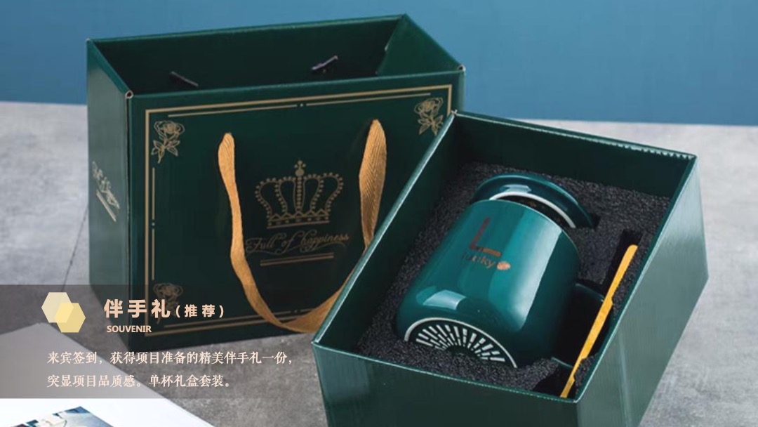 地产项目新品推出答谢晚宴（城市新生·麓園心跳主题）活动策划方案