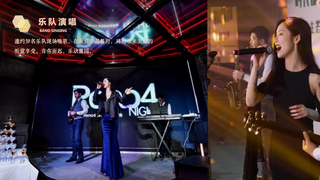 地产项目新品推出答谢晚宴（城市新生·麓園心跳主题）活动策划方案