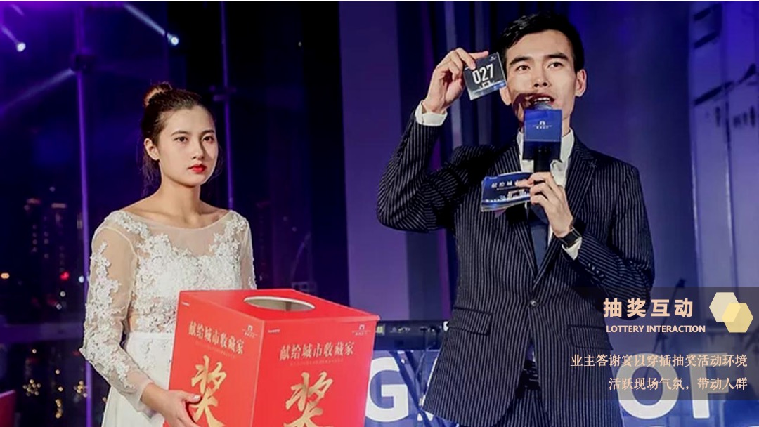 地产项目新品推出答谢晚宴（城市新生·麓園心跳主题）活动策划方案