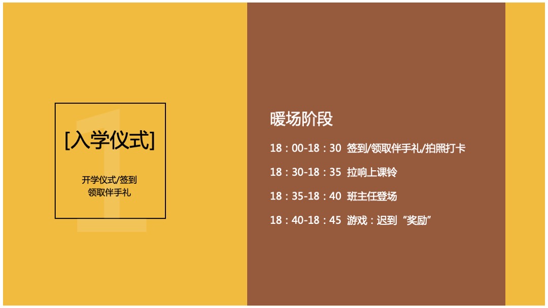 品牌媒体答谢宴（以美好·致芳华怀旧主题）活动策划方案