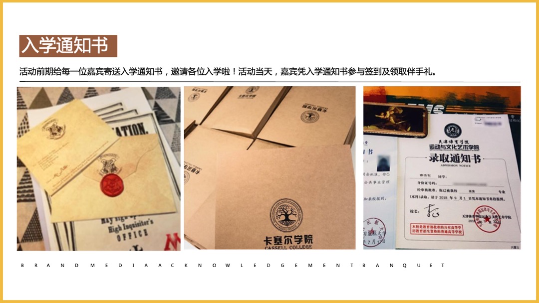 品牌媒体答谢宴（以美好·致芳华怀旧主题）活动策划方案