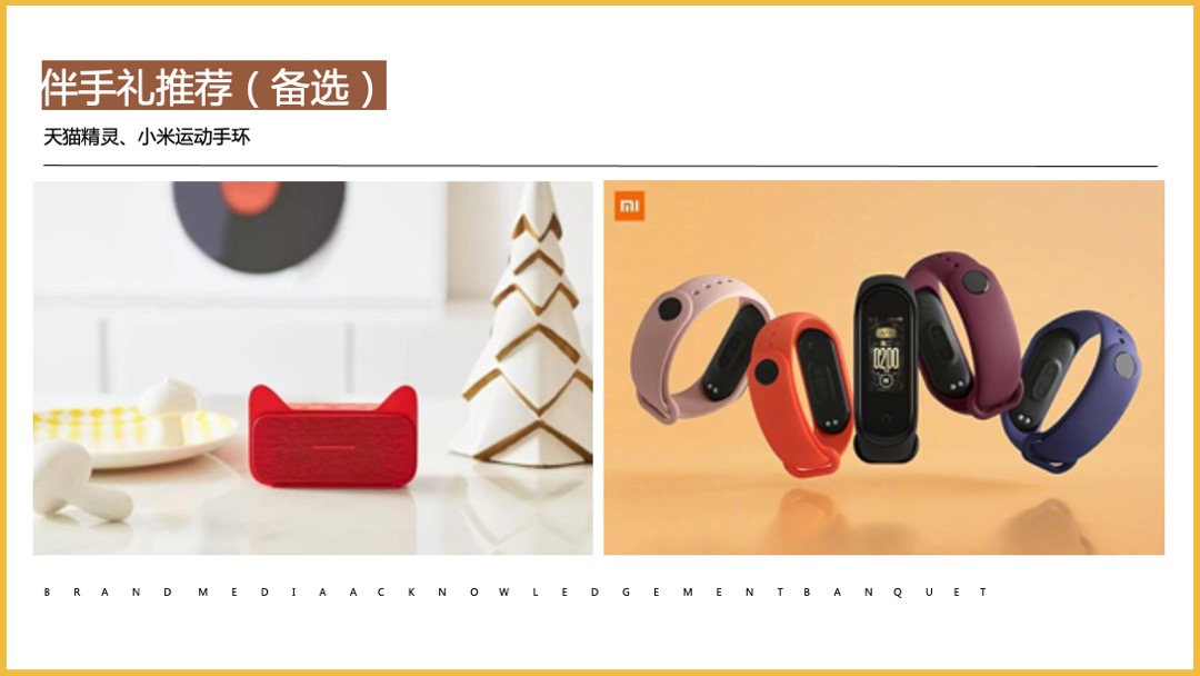 品牌媒体答谢宴（以美好·致芳华怀旧主题）活动策划方案
