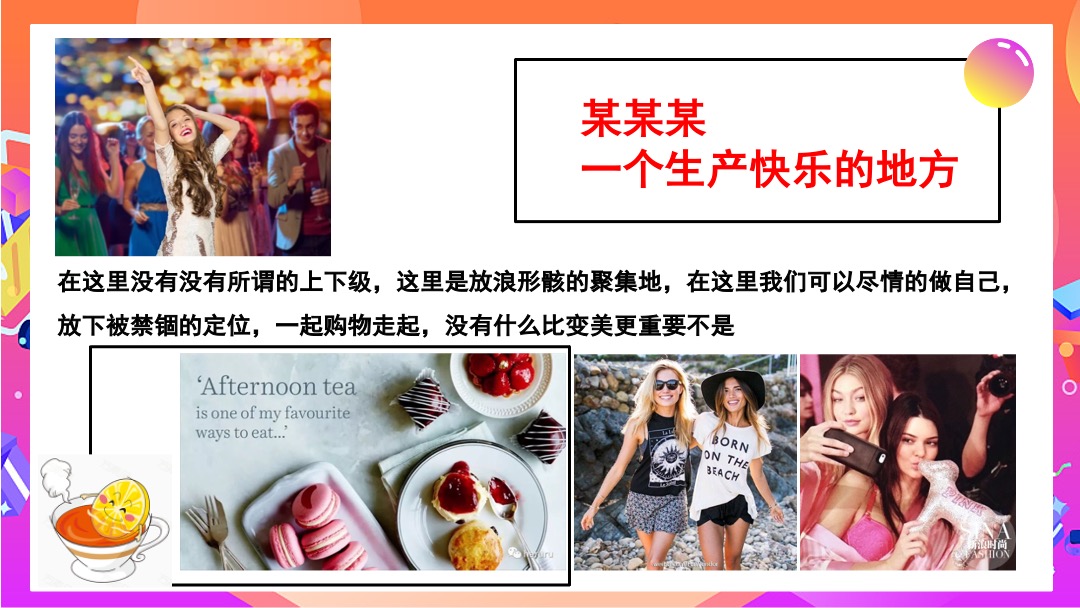 购物中心半周年庆活动策划方案