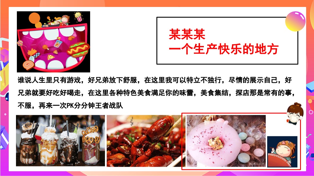 购物中心半周年庆活动策划方案