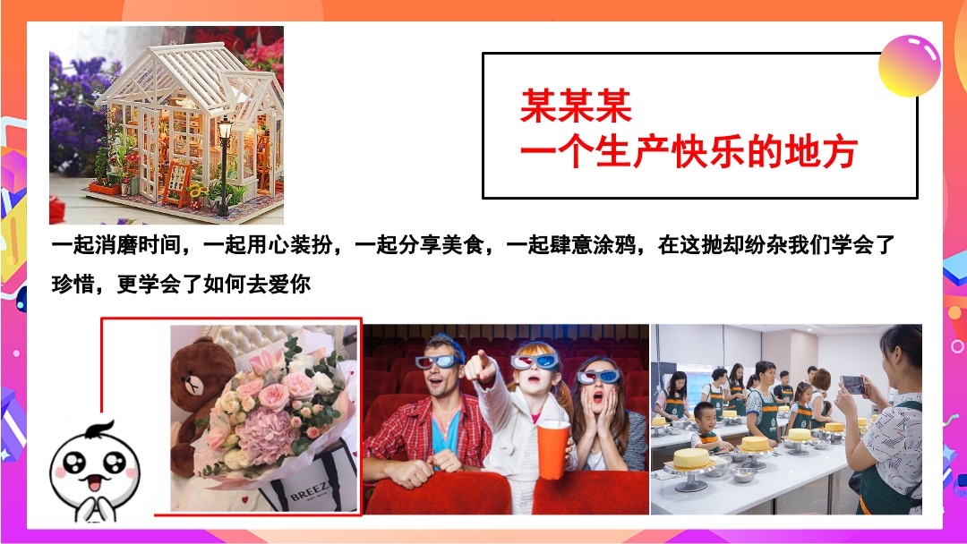 购物中心半周年庆活动策划方案