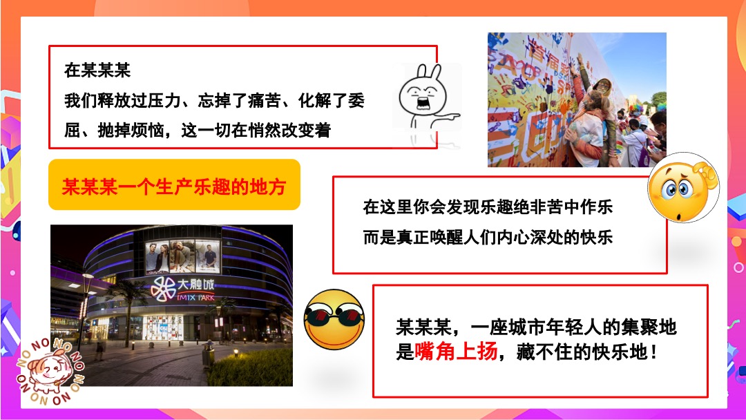 购物中心半周年庆活动策划方案