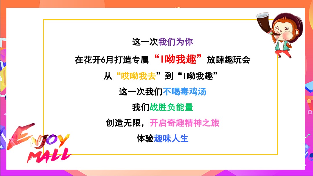 购物中心半周年庆活动策划方案