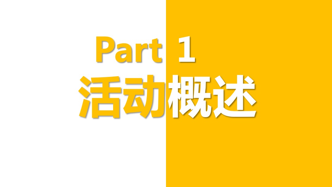 购物中心半周年庆活动策划方案