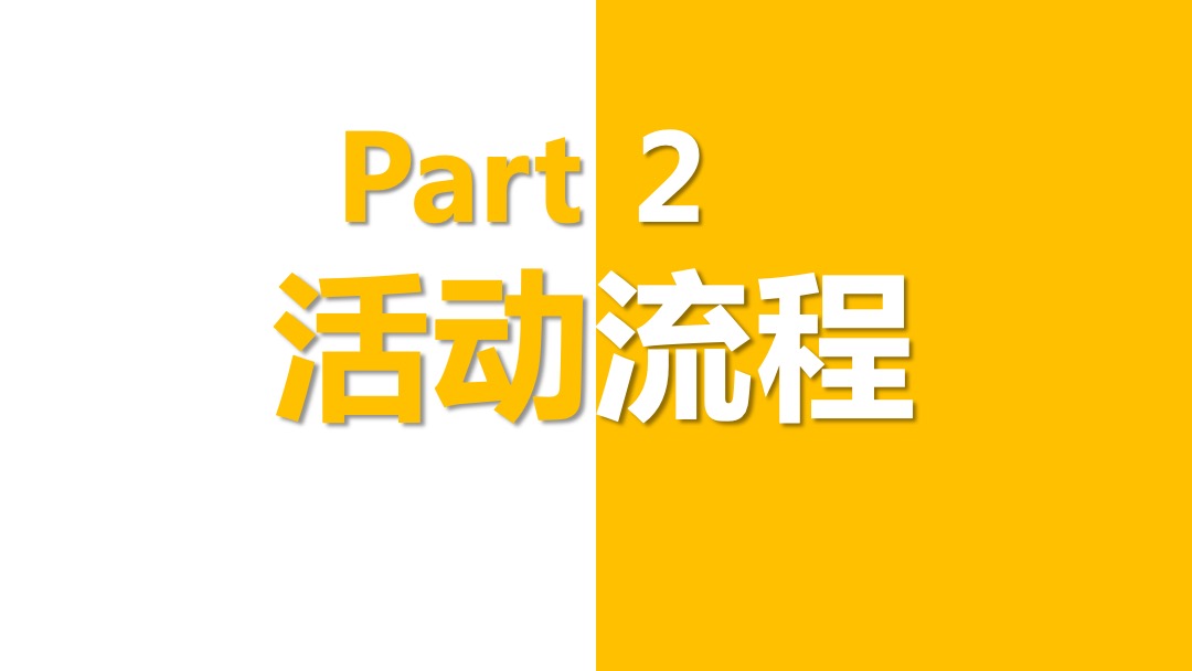 购物中心半周年庆活动策划方案