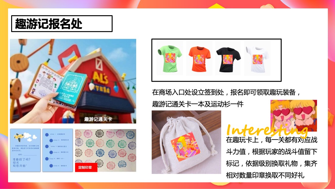 购物中心半周年庆活动策划方案