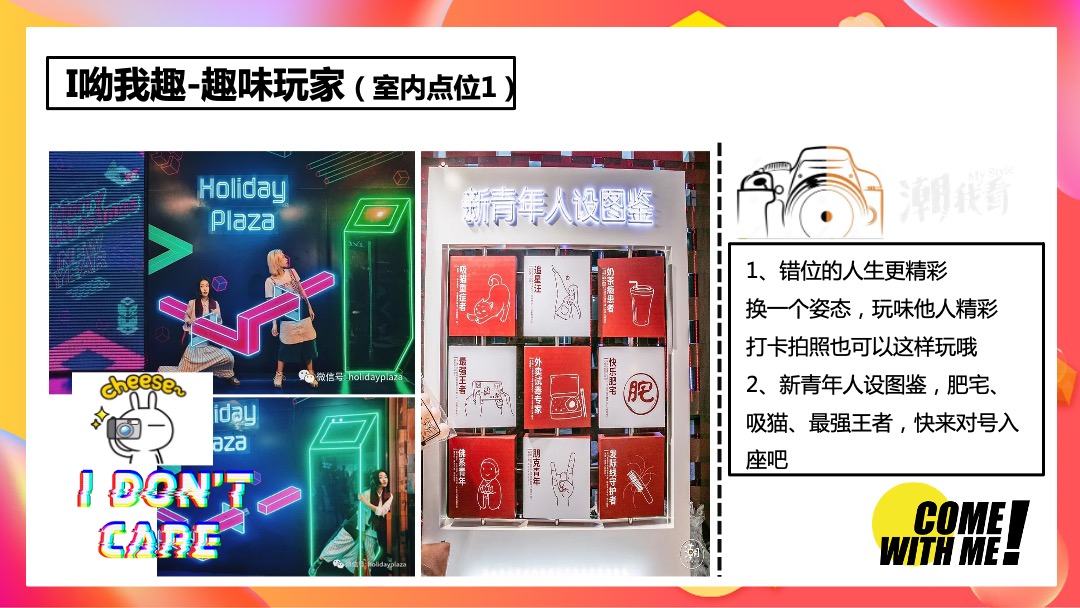 购物中心半周年庆活动策划方案