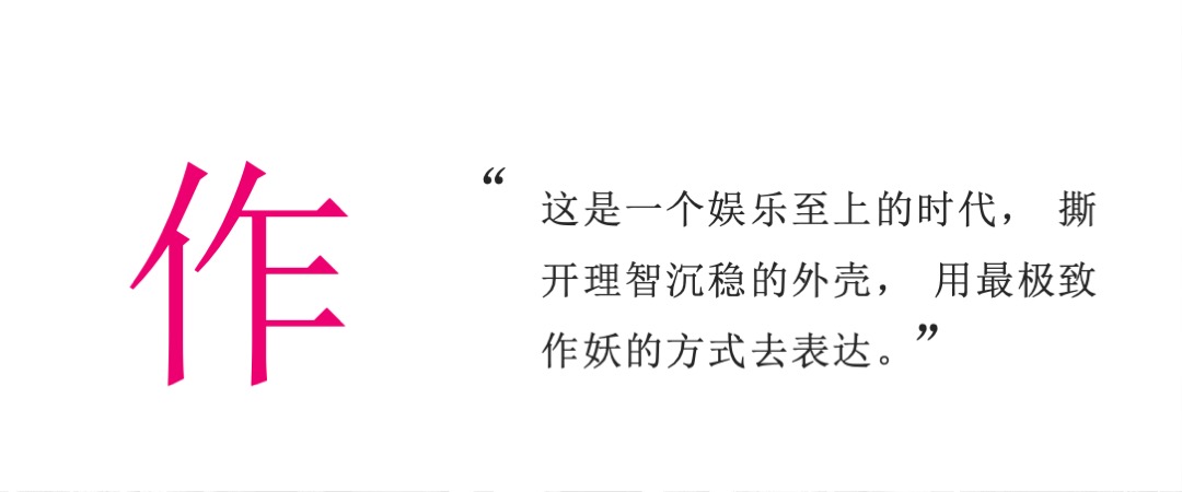 杭州金地广场年中庆-全球首个360°沉浸式“作妖指南”活动方案