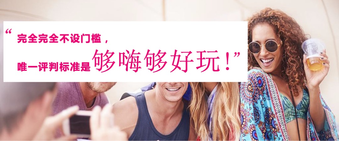 杭州金地广场年中庆-全球首个360°沉浸式“作妖指南”活动方案