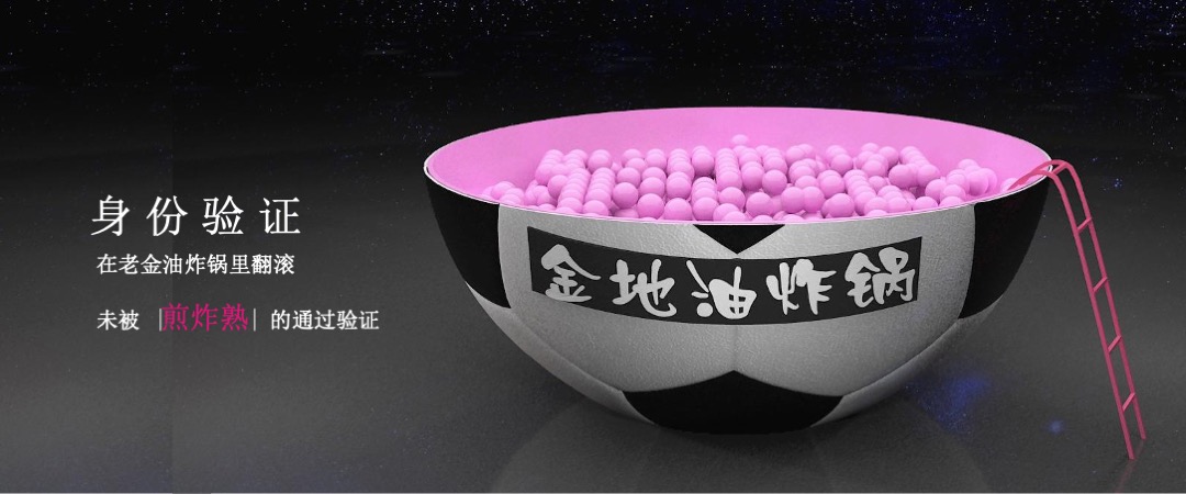 杭州金地广场年中庆-全球首个360°沉浸式“作妖指南”活动方案