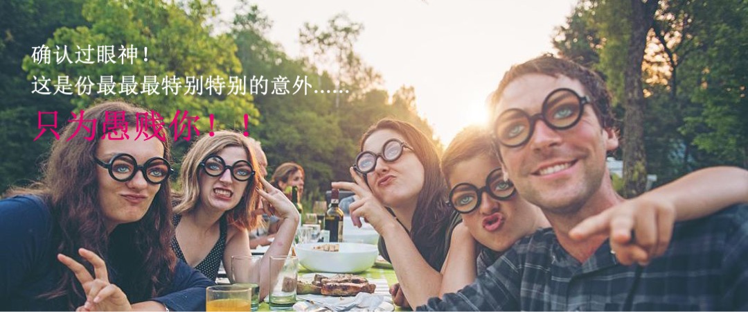 杭州金地广场年中庆-全球首个360°沉浸式“作妖指南”活动方案