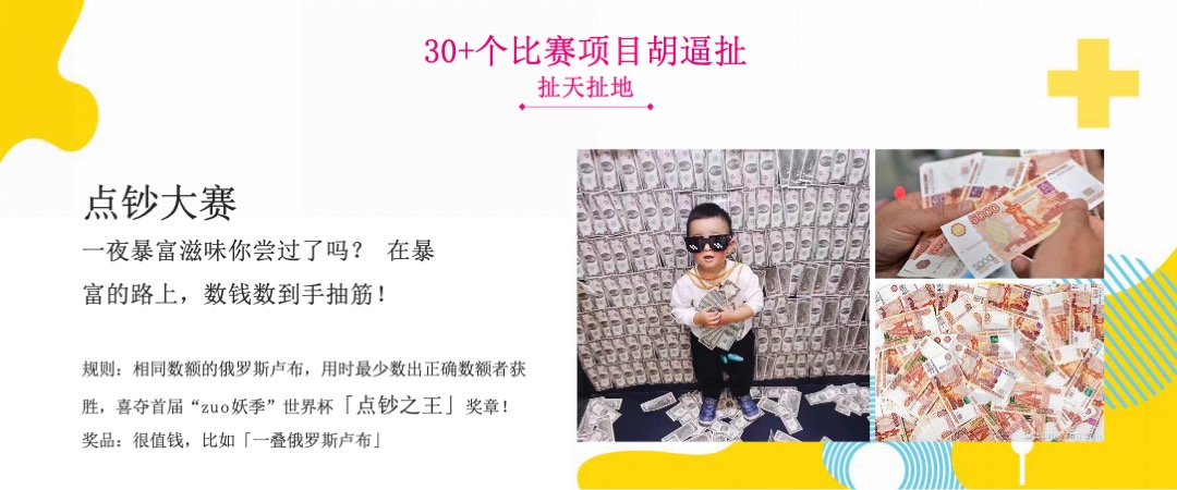 杭州金地广场年中庆-全球首个360°沉浸式“作妖指南”活动方案