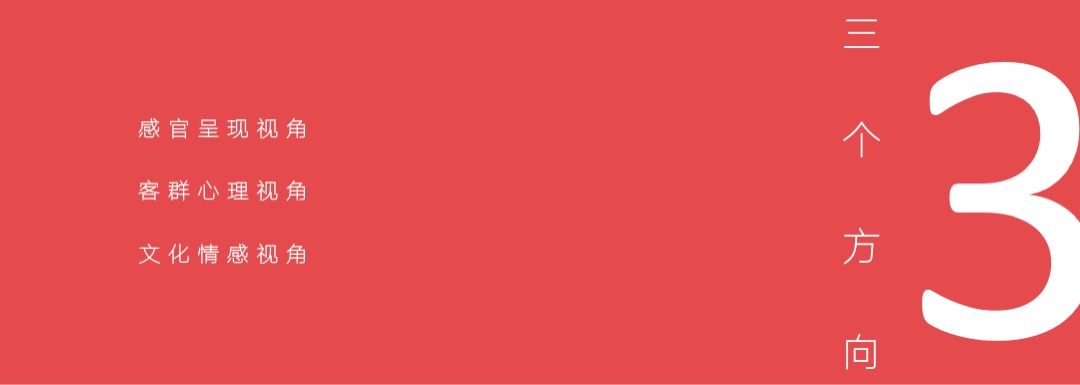 和义10周年庆网红活动概念方案