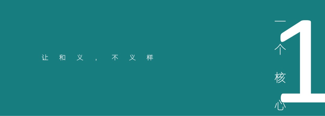 和义10周年庆网红活动概念方案