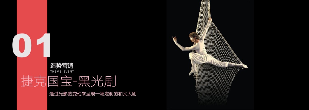 和义10周年庆网红活动概念方案