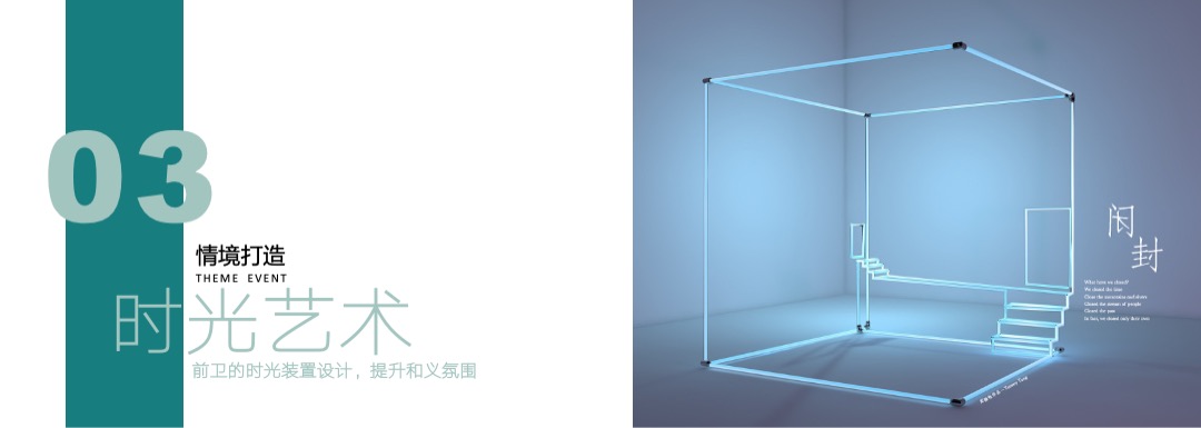 和义10周年庆网红活动概念方案