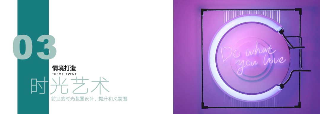 和义10周年庆网红活动概念方案