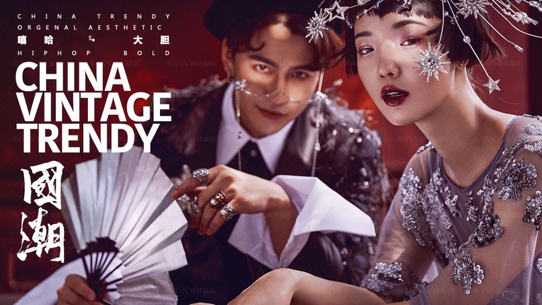 茂业天地国潮文化季暨年中盛典暨茂业百货&21街全品类发布会