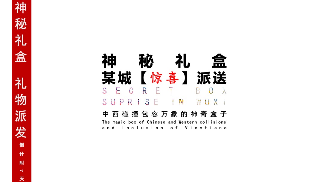 茂业天地国潮文化季暨年中盛典暨茂业百货&21街全品类发布会