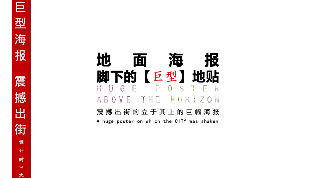 茂业天地国潮文化季暨年中盛典暨茂业百货&21街全品类发布会