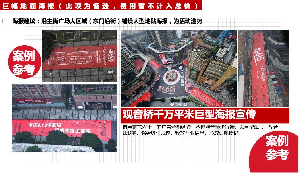 茂业天地国潮文化季暨年中盛典暨茂业百货&21街全品类发布会