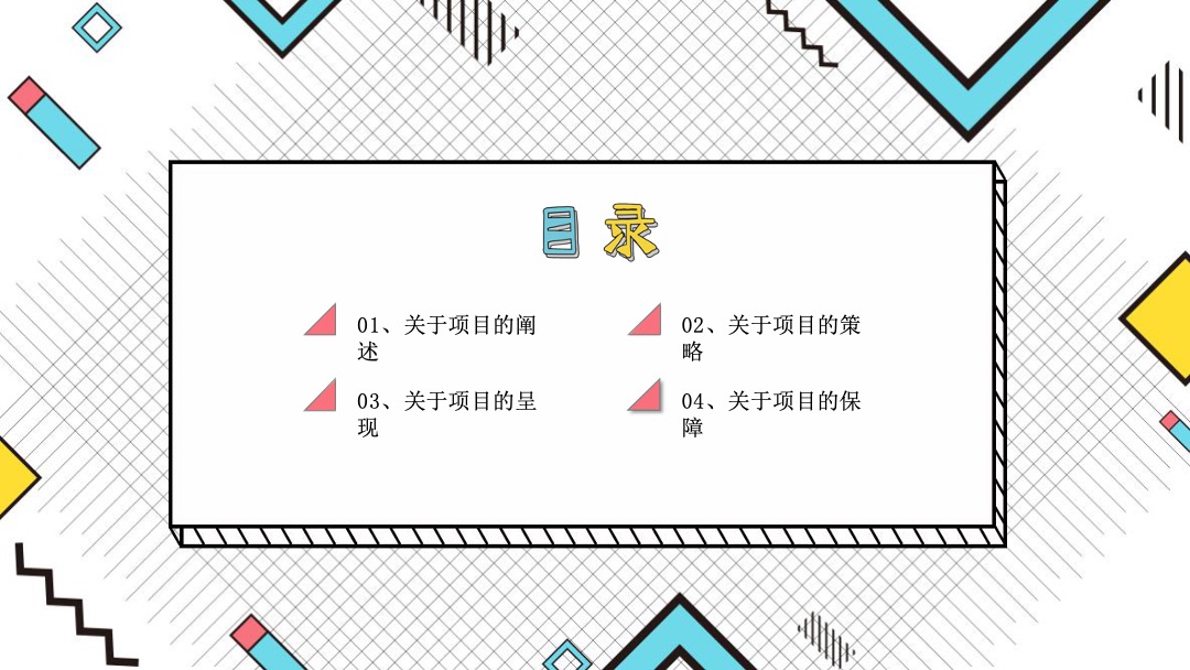 商业广场花YONUG狂欢年中庆-购优惠，享特权活动方案