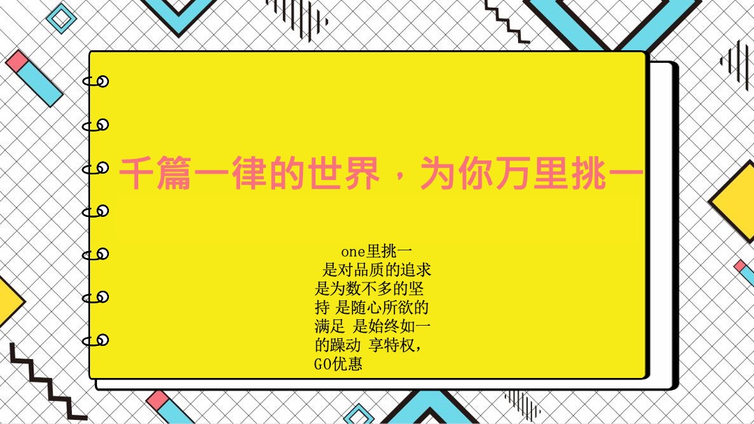 商业广场花YONUG狂欢年中庆-购优惠，享特权活动方案