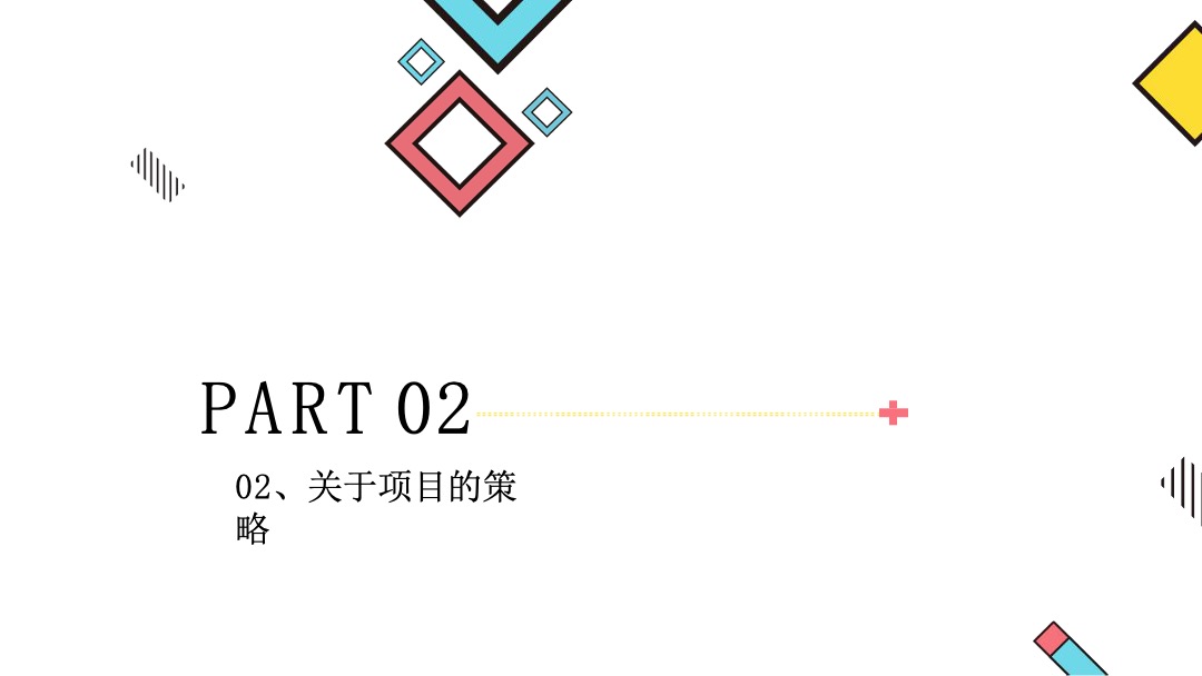 商业广场花YONUG狂欢年中庆-购优惠，享特权活动方案